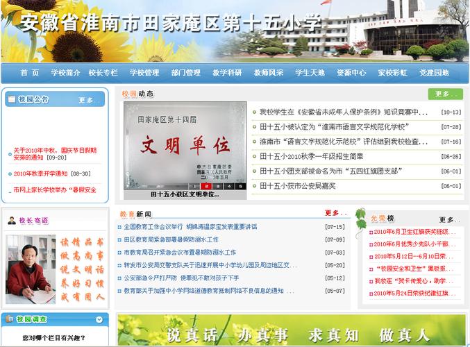 淮南華海信息科技 深耕網(wǎng)絡(luò)技術(shù)，賦能數(shù)字化轉(zhuǎn)型