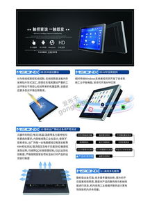 msionx觸控產品型錄 開啟智能化交互新紀元